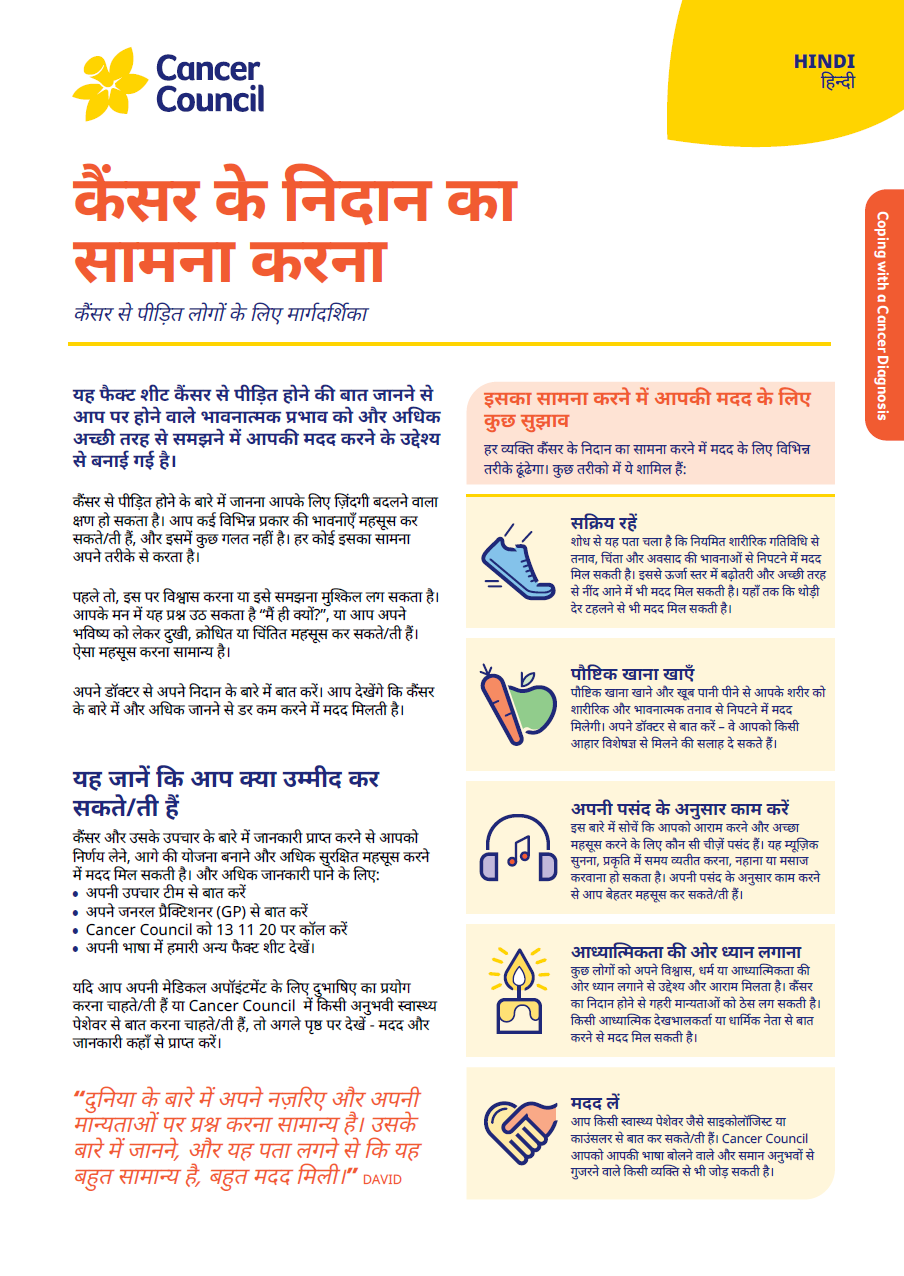 Coping with a diagnosis Hindi fact sheet cover