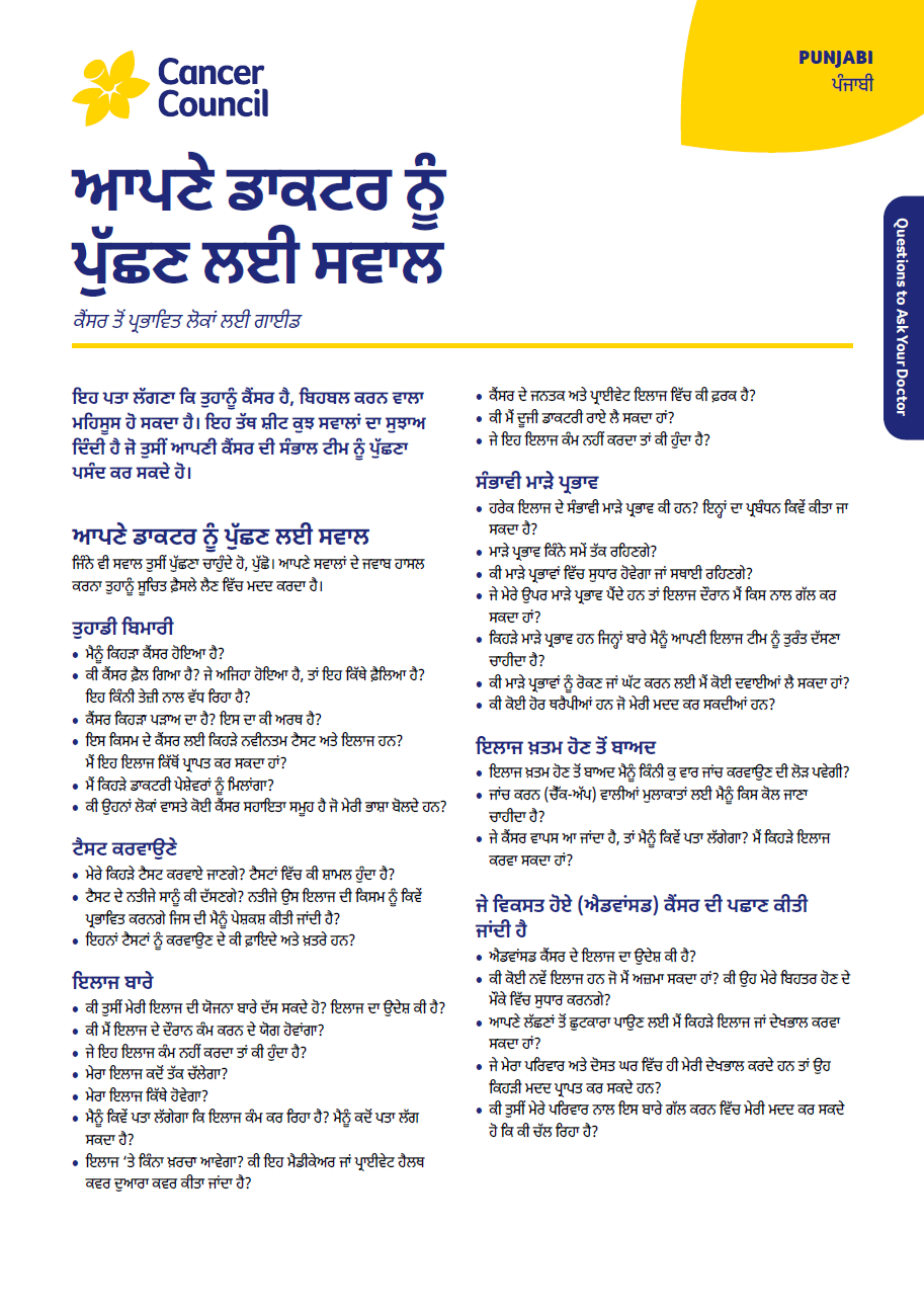 Cover for fact sheet Questions to Ask Your Doctor Punjabi